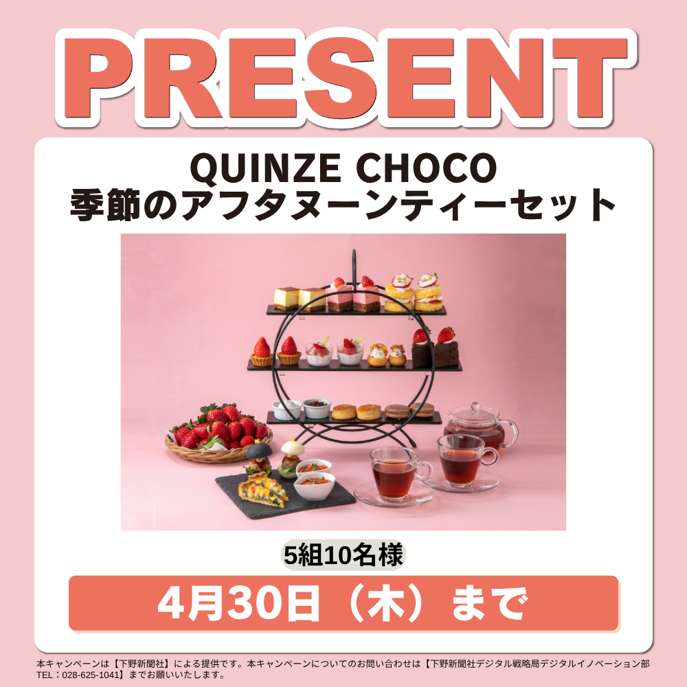 アフターヌーンティー